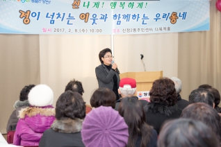 새해 동 업무보고회_신정2동 대표이미지