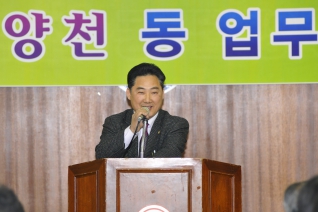 신정4동 업무보고회 개회 모습 대표이미지