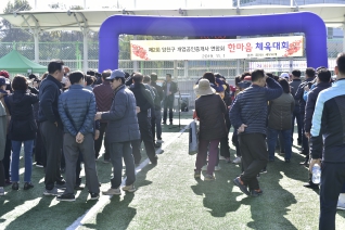 제2회 양천구 개업공인중개사 연합회 한마음 체육대회  대표이미지