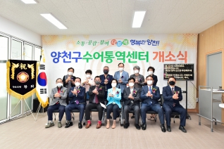 양천구 수어통역센터 개소식 대표이미지