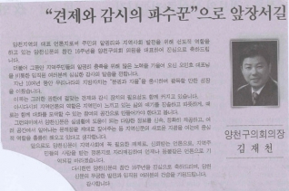 양천신문 인터뷰 내용 대표이미지