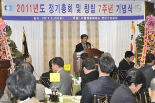 양천구 상공회 창립 7주년 기념행사 대표이미지