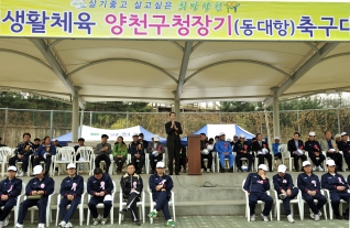 제23회 국민생활체육 양천구청장기 축구대회 대표이미지