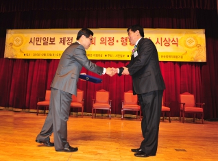 제8회 시민일보 의정행정대상 시상식 모습 대표이미지