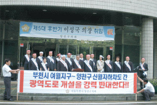 경기도 부천시 여월지구~양천구 신월지하차도 간 광역도로개설 반대 결의대회 모습 대표이미지