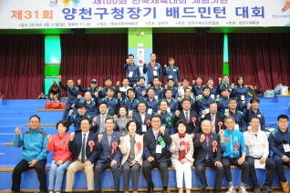 제31회 양천구청장배 배드민턴대회 대표이미지