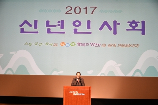 2017 신년인사회 대표이미지