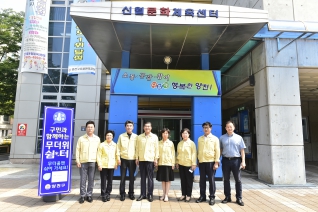 무더위 쉼터 신월문화체육센터 대표이미지