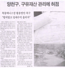 2008년 12월 8일 강서양천 보도내용 대표이미지