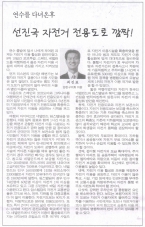 2007년 3월 7일 시대일보 12면 기고문 대표이미지