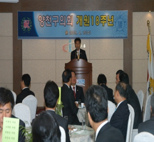 [양천구의회 개원 18주년 기념행사]

○일시 : 2009. 4.15(수) 12:00
○장소 : 문화회관(리더스클럽)
○참석대상 : 의원(18), 구청간부, 전직의장, 국회의원
○행사내용 : 기념촬영, 기념식 및 간담회 대표이미지
