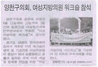 여성지방의원 워크숍 참석 대표이미지