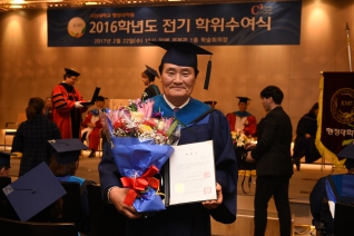 국민대학교 행정대학원 사회복지학석사 학위수여식 대표이미지