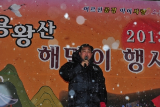 용왕산 해맞이 대표이미지