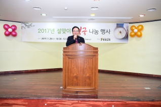 목동종합사회복지관 설 맞이 행사 대표이미지