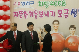 2008년도 따뜻 겨울 보내기 모금 행사에 출연 인터뷰 하는 모습 대표이미지