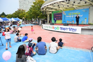 2016 양천예술제 대표이미지