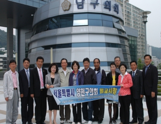 양천구의회 복지건설위원회 지방의회 비교시찰

 - 시찰목적
   . 위원회 중심으로 타 자치단체 의회의 운영 현황 시찰
   . 위원회 공동관심사항에 대한 상호의견교환과 교류협력
   . 지방도시 기반, 환경, 복지시설 등 운영실태 비교시찰
 
 - 시찰기간 : 2009. 5.20 ~ 5.22  대표이미지