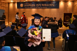 국민대학교 행정대학원 사회복지학석사 학위수여식 대표이미지