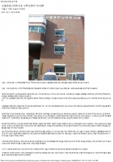 신월복지관 신축건립비 안개빛/강서양천신문(2011.05.09) 대표이미지