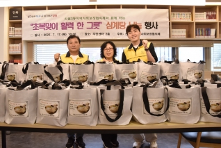 초복맞이 활력 한 그릇 삼계탕 나눔 행사 대표이미지