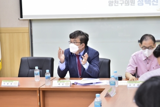 양천구 민원업무담당공무원 보호 및 지원 조례 제정을 위한 간담회 대표이미지