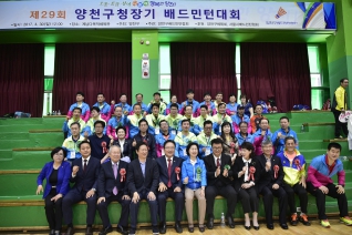 제29회 구청장기 배드민턴대회 대표이미지