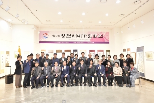 제27회 양천서예가협회전 대표이미지