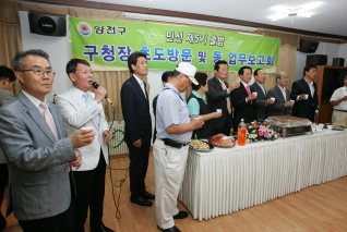신월3동 동업무보고회 (11) 대표이미지