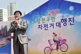 2011 양천구민 자전거 대행진(안양천) 대표이미지