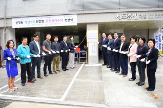 신정동 청년협동조합형 공공임대주택 현판식 대표이미지
