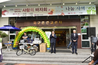 제16회 사랑의 바자회 나눔 사역 지구촌 교회 대표이미지