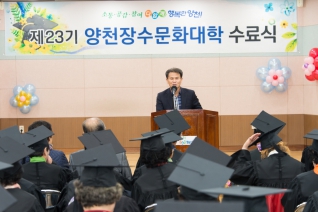 제23기 목3동 양천장수문화대학 수료+ 대표이미지