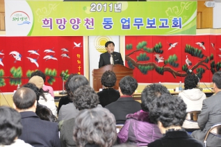 목1동 업무보고회 개최 대표이미지