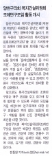 아시아일보 8면
양천구의회 복지건설위원회 조례연구모임 활동 개시 대표이미지