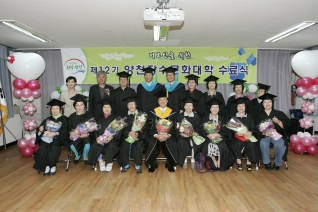 제12기 신정7동 장수문화대학 수료식 대표이미지