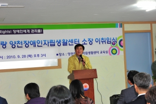 양천장애인자립생활센터 소장 이취임식 참석 대표이미지