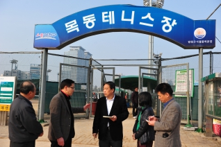 목동테니스장 현장방문 대표이미지