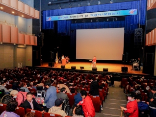 제43회 장애인의 날 기념식 대표이미지