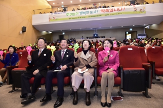 제5회 아동학대 없는 아이들이 행복한 도시 대표이미지