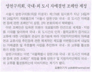 2008년 10월 24일 신아일보 보도내용 대표이미지