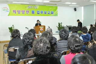 목5동 업무보고회 개회 모습 대표이미지