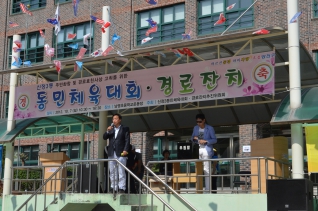 신정3동 경로잔치 및 동민체육대회 대표이미지