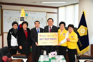 2016 적십자 회비 전달식 대표이미지