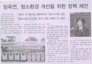 2008년 12월 15일 양천신문 보도내용 대표이미지