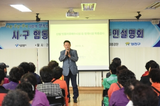 침수취약지역 시구 합동주민설명회 대표이미지
