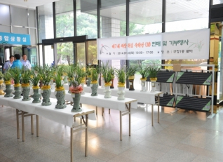 제7대 의장 취임 축하난 판매 및 기부행사 대표이미지