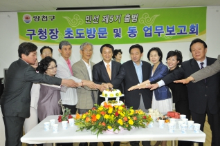 신정6동 동업무보고회 대표이미지