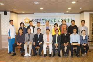 2008년 양천구의회 의정세미나 참석 대표이미지