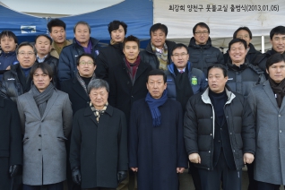 최강희 축구교실 출범식 5 대표이미지